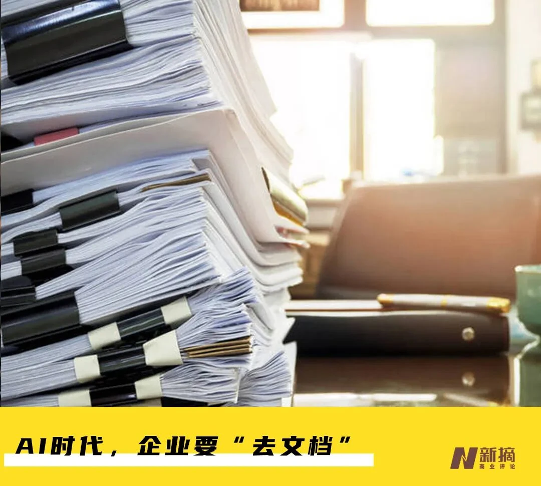 大厂苦文档久矣