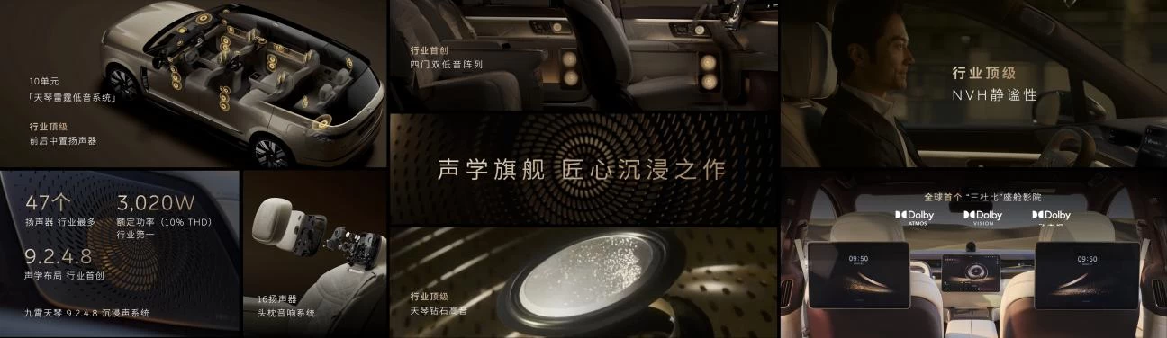 天地纵览 科技行政旗舰SUV蔚来ES9发布