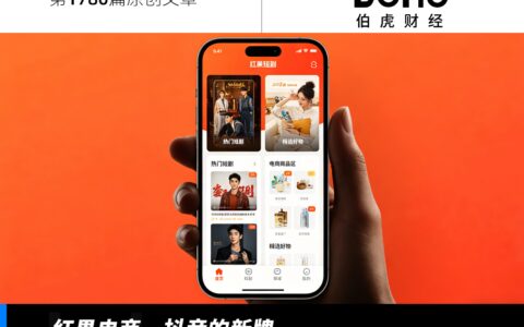 踏入电商赛道，红果短剧没有退路