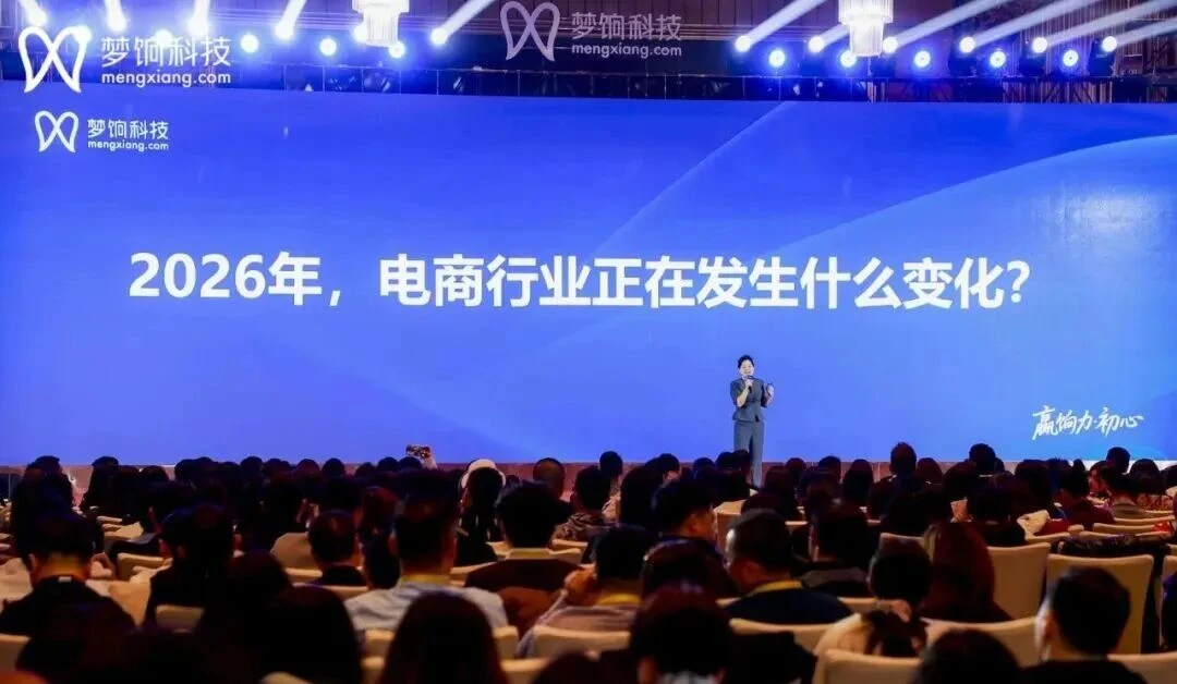 从流量分发到信任基建：梦饷科技的加速跃迁