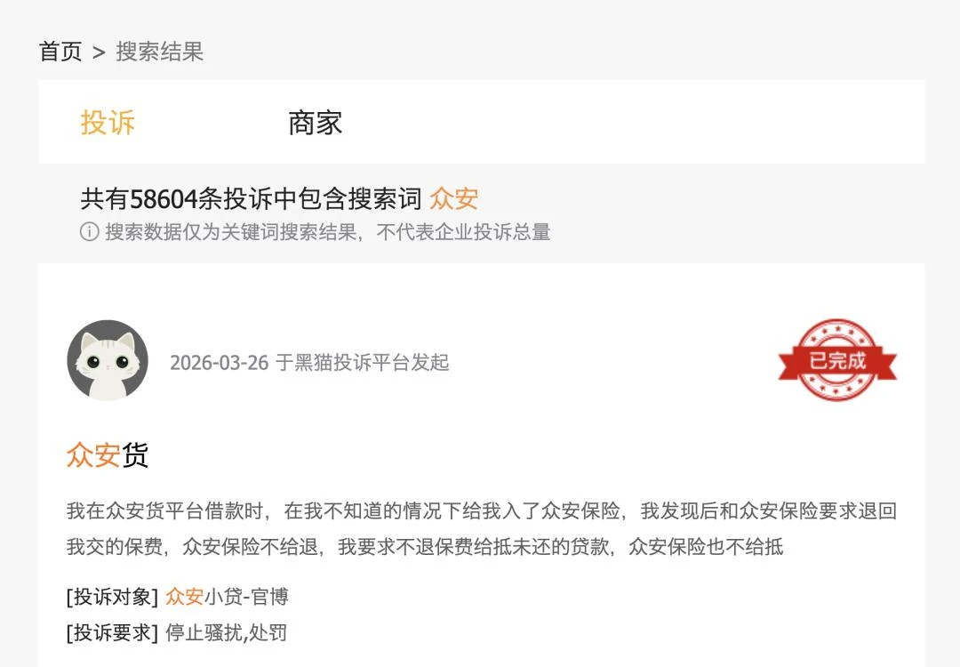 香港讲Web3、内地频频违规：众安的“科技”祛魅