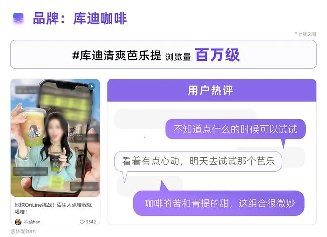 图丨千瓜数据-评论分析&小红书截图