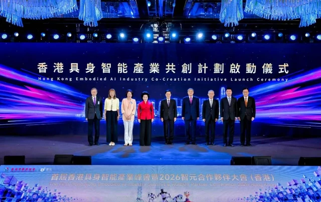 首届香港具身智能产业峰会暨智元APC2026（香港）成功举行 共启具身智能生产力新时代