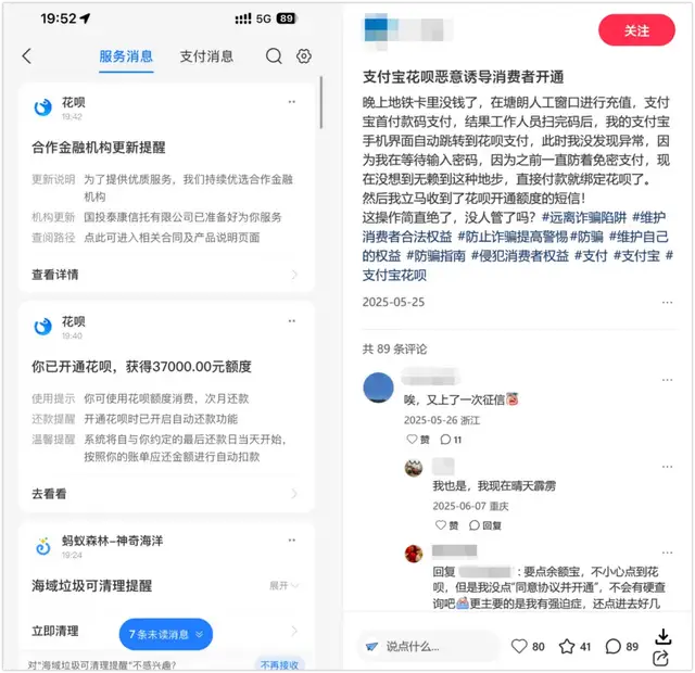 “无感借贷”时代终结：当花呗、月付们告别支付C位
