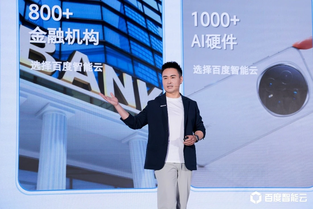 百度智能云公布生态建设成绩单，发布“1+4+N”伙伴共创计划