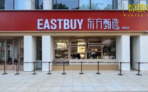 东方甄选，为什么一定要开线下店？