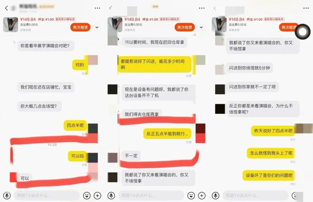 租手机看演唱会，值吗？