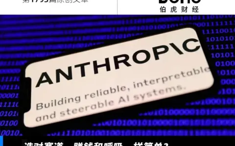 疯狂的Anthropic