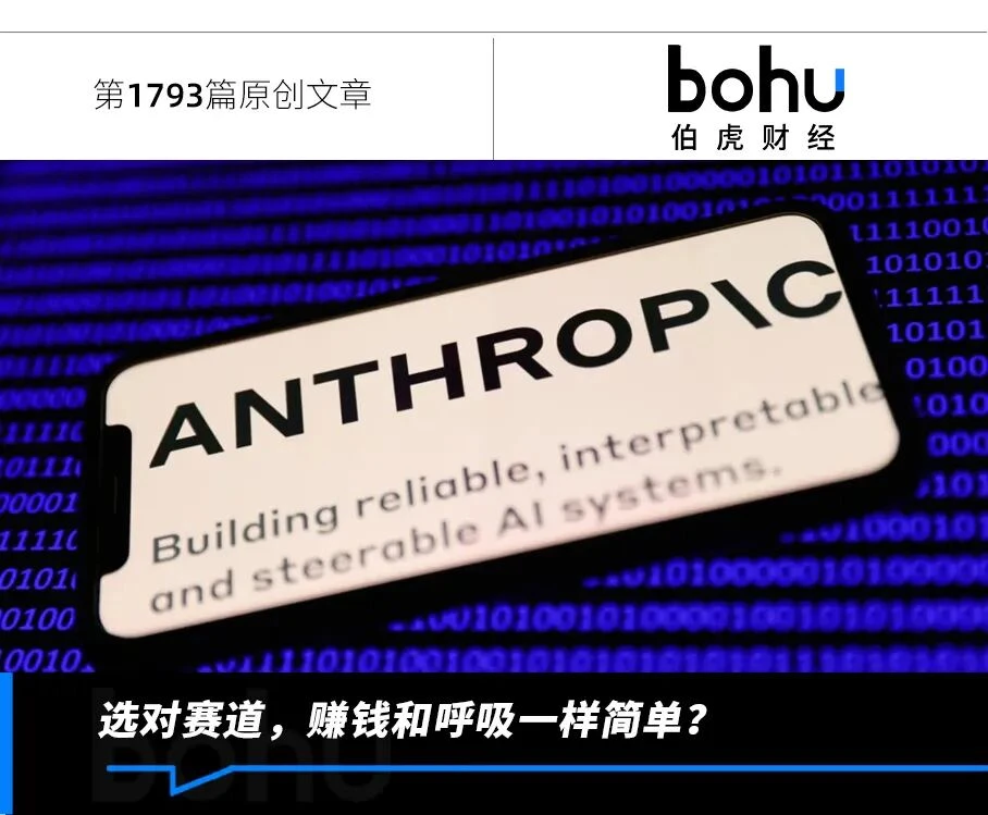 疯狂的Anthropic