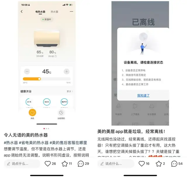 从家电巨头到科技新兵，美的还未通过“转型大考”