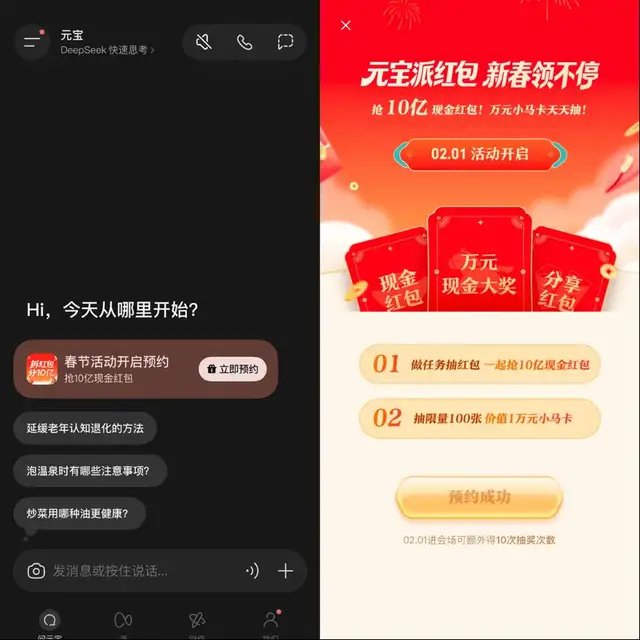 马化腾反思腾讯AI掉队，砸10亿推广的元宝“消失”了