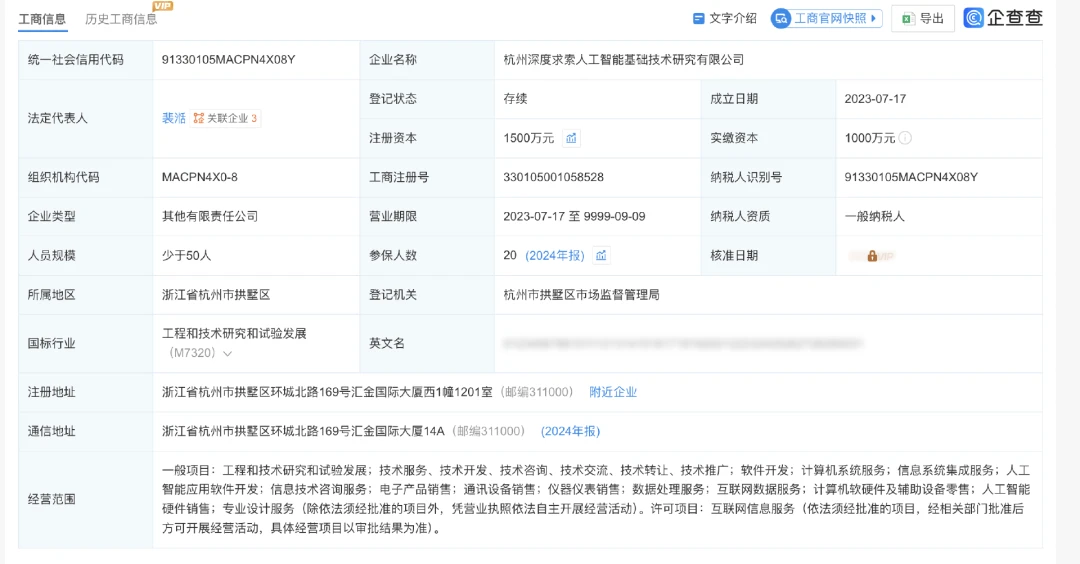 DeepSeek融资500亿，梁文锋难逃资本局