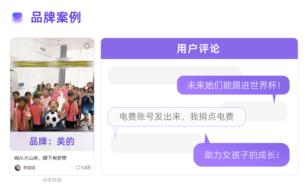 2026女性种草关键词：“野心”上桌
