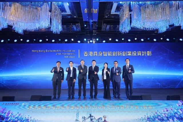 首届香港具身智能产业峰会暨智元APC2026（香港）成功举行 共启具身智能生产力新时代