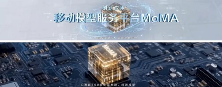 2026移动云大会：算力新动能推动智能服务开拓新空间