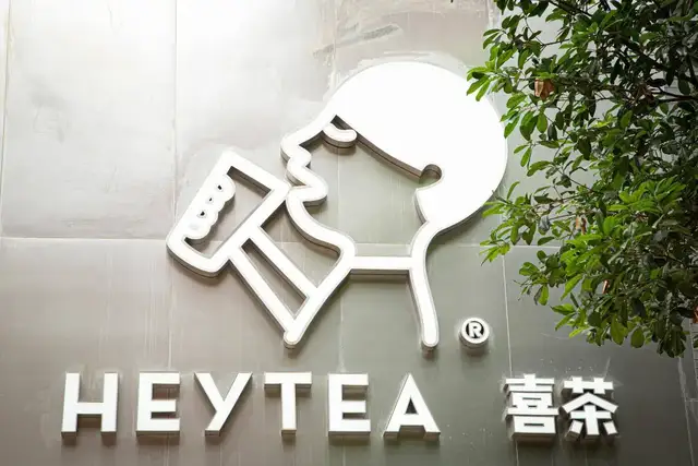 喜茶深藏4年的南方“土味果”,一朝爆火成茶饮界春季黑马