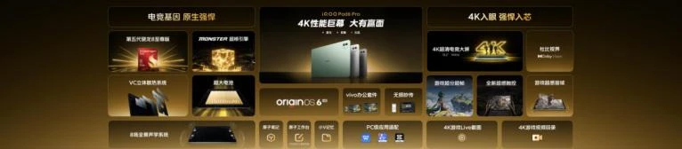 旗舰性能 直上青云！iQOO15T 3799元起正式发布