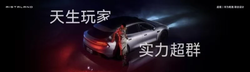 启境GT7正式开启预售，预售价21.99万起