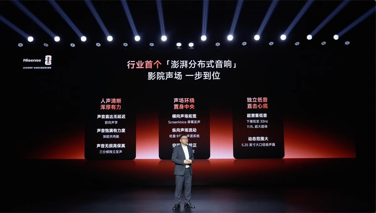 海信激光电视年度旗舰登场，探索 X1 Pro带来“客厅影院”新答案