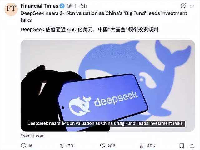 在DeepSeek估值三级跳中读懂中国