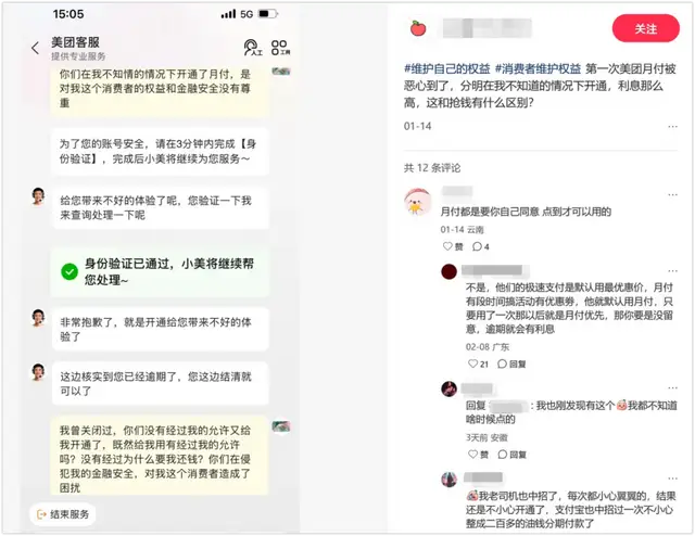 “无感借贷”时代终结：当花呗、月付们告别支付C位