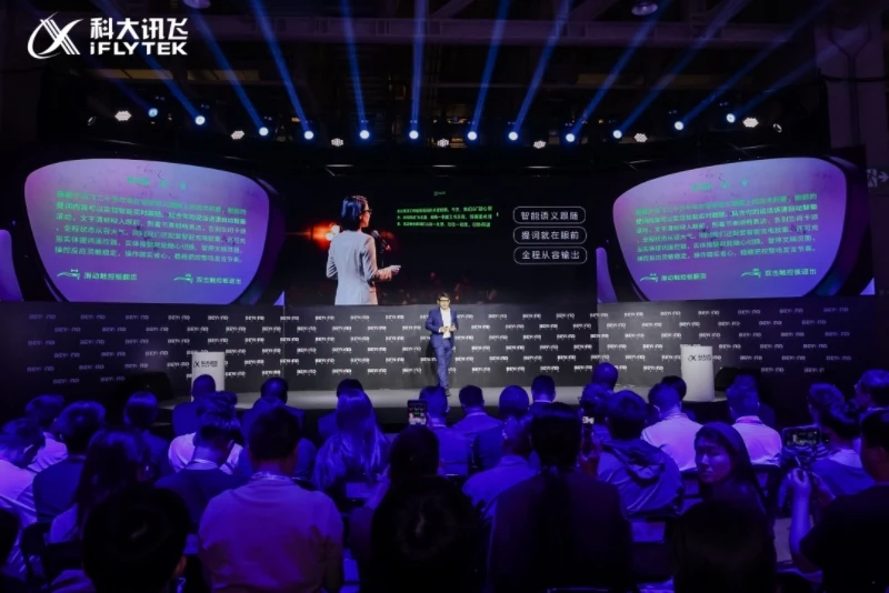 讯飞AI眼镜登场 科大讯飞自主可控软硬一体战略再落一子