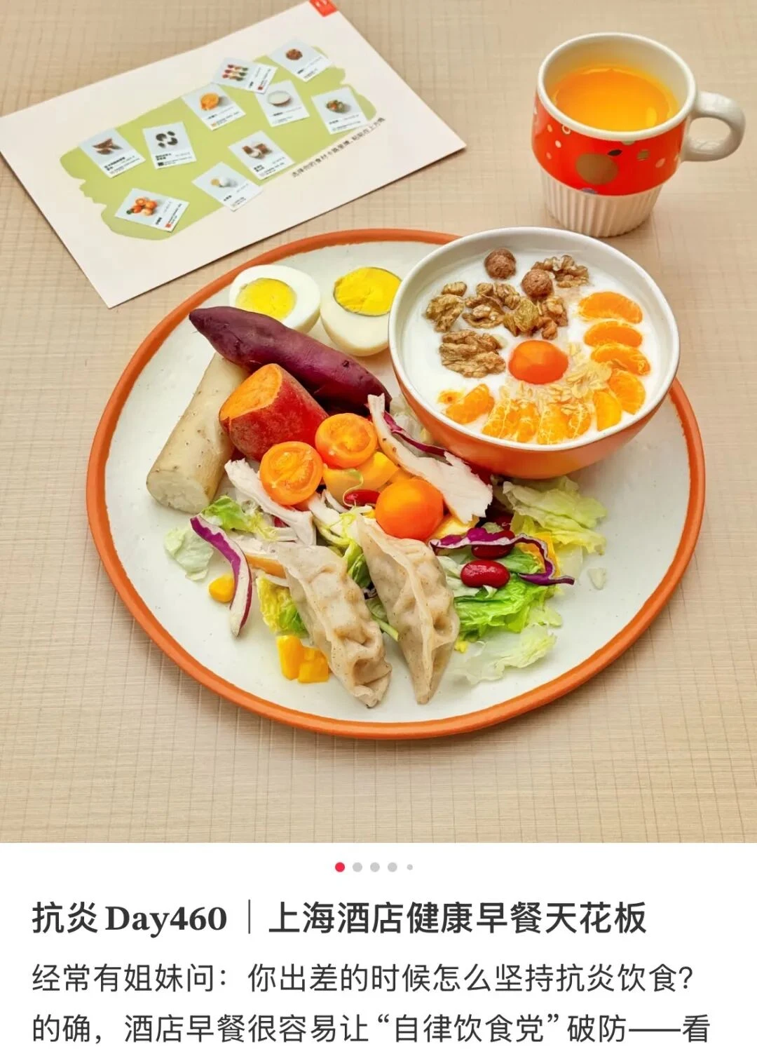 再挑剔的健康党，碰到桔子酒店也彻底服气