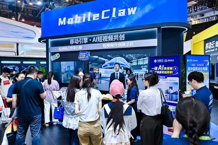 2026移动云大会：算力新动能推动智能服务开拓新空间