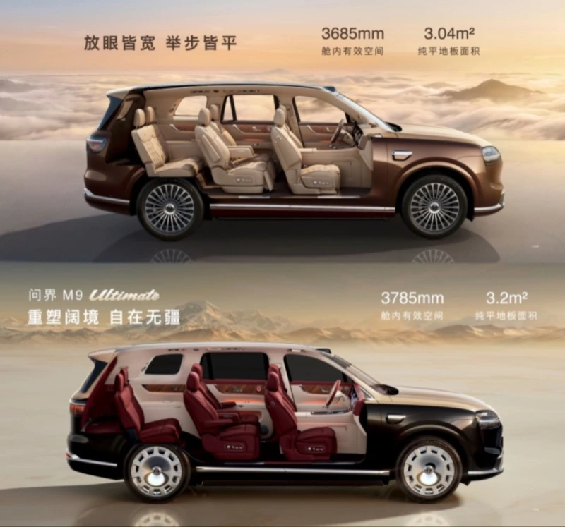 全新一代问界M9上市，官方零售价仅47.98万元起