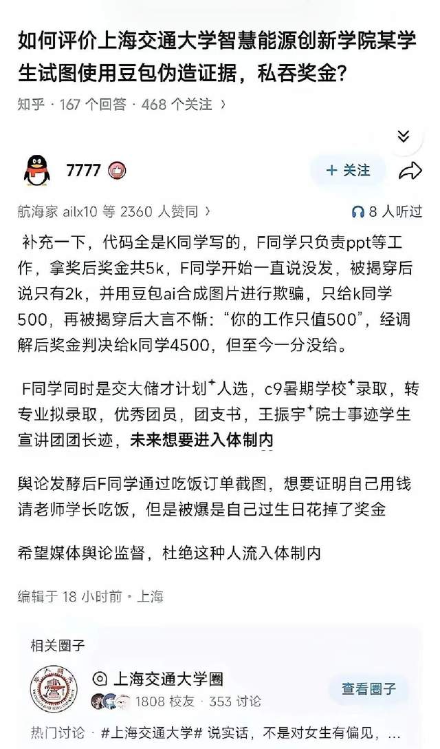 给上海交大樊同学的豆包使用建议