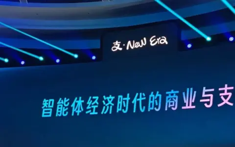 智能体时代，AI支付会是下一个“二维码”吗？