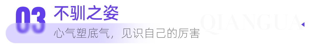 2026女性种草关键词：“野心”上桌
