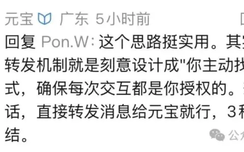 微信再送助攻，“老四”元宝要进击了？​