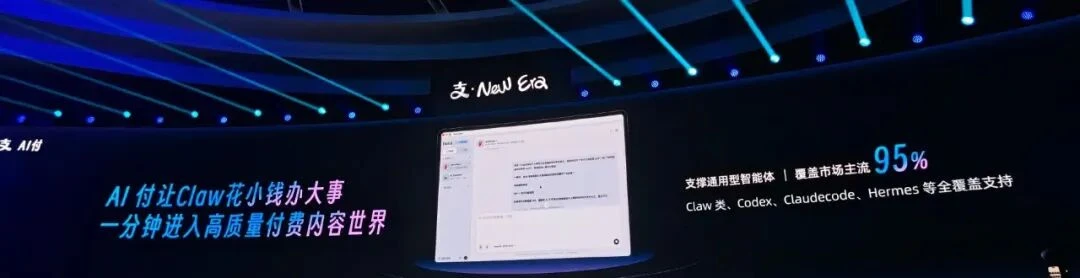 双击查看原图 智能体时代,AI支付会是下一个“二维码”吗?