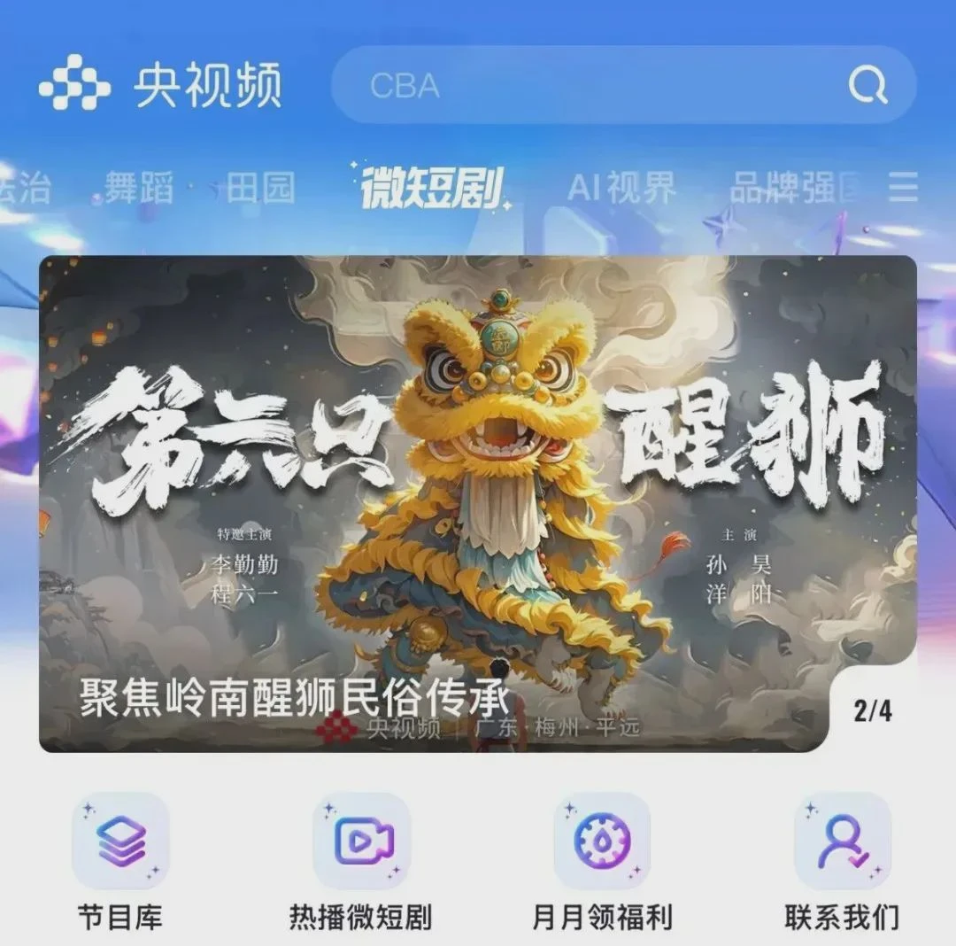 双击查看原图 主流媒体的短剧野心,不止分一杯羹
