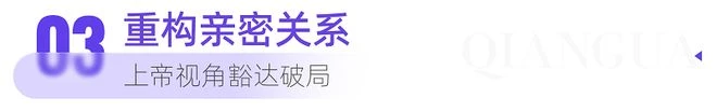 小红书新生活哲学 | 用“游戏”通关人生