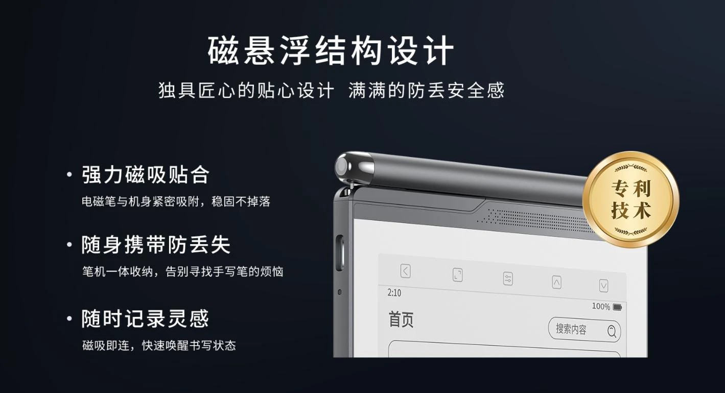 汉王科技发布录写本M6，定义“国民级AI数字文具”新物种