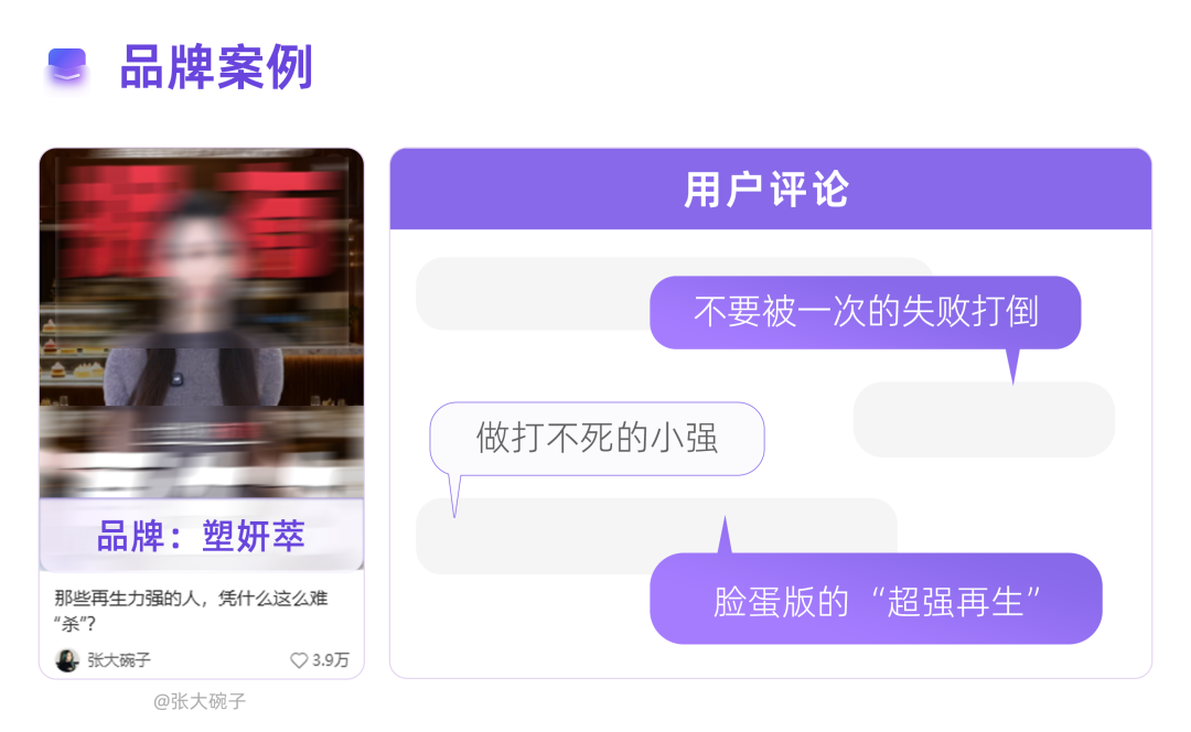 2026女性种草关键词：“野心”上桌