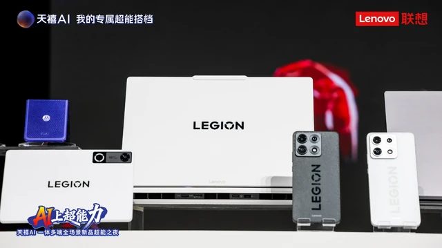 从“+AI”到“AI+”：天禧AI 4.0加持，联想AI主机领衔L3级终端震撼登场
