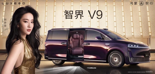 首销期下定享至高5.65万购车权益，智界V9上市售价38.98万元起