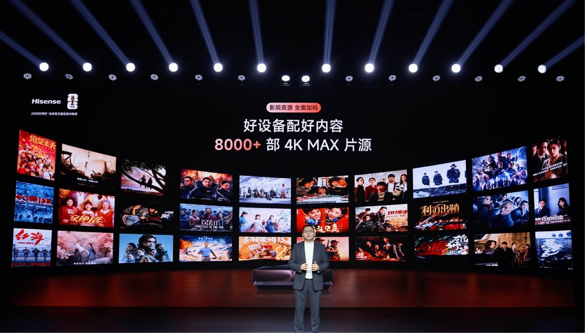 海信激光电视年度旗舰登场，探索 X1 Pro带来“客厅影院”新答案