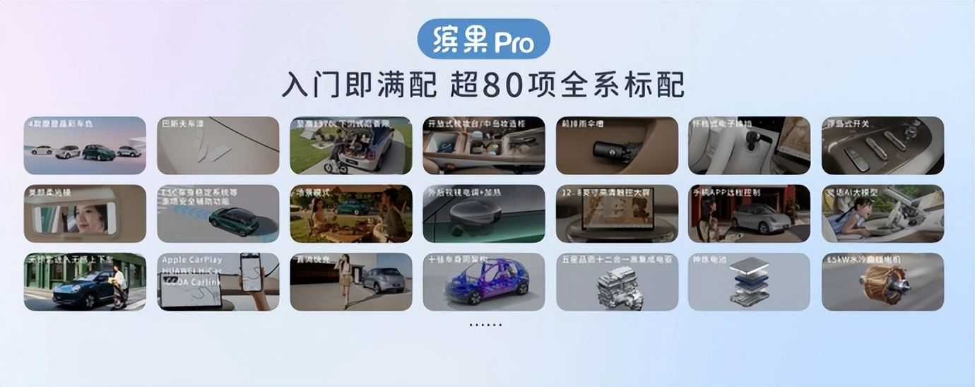 缤果Pro正式上市，上市指导价5.68万元起
