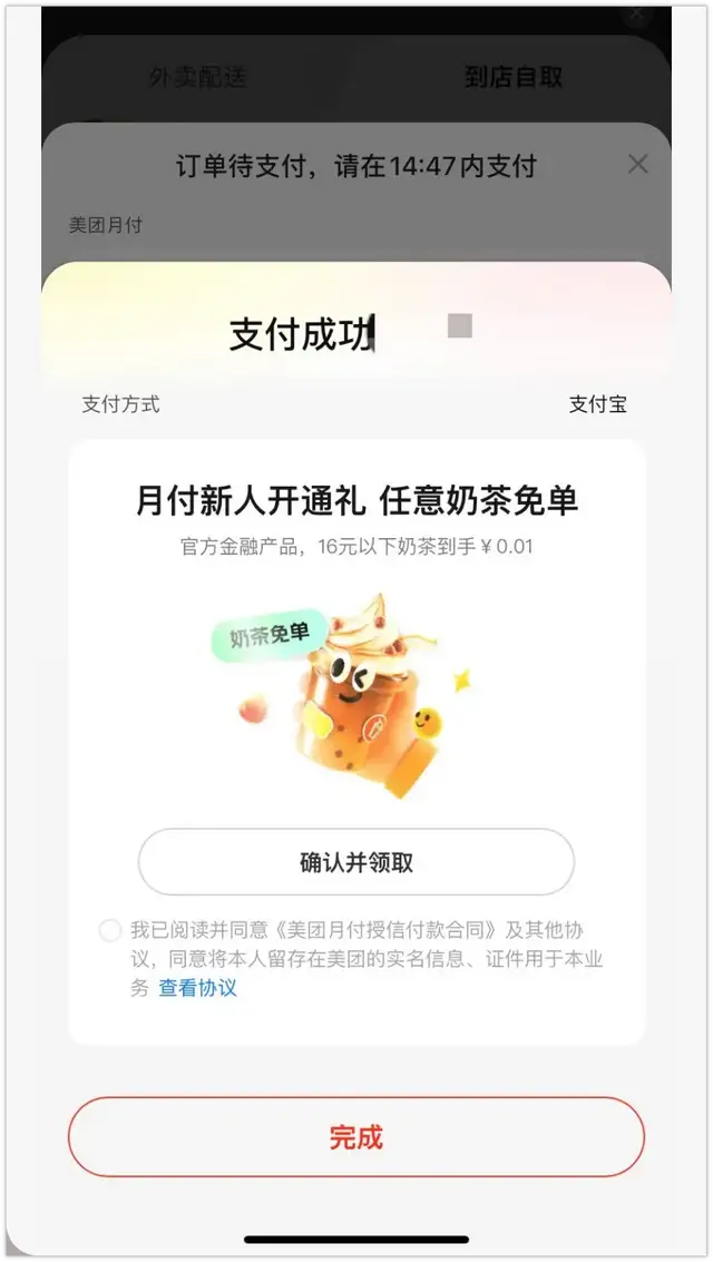 “无感借贷”时代终结：当花呗、月付们告别支付C位