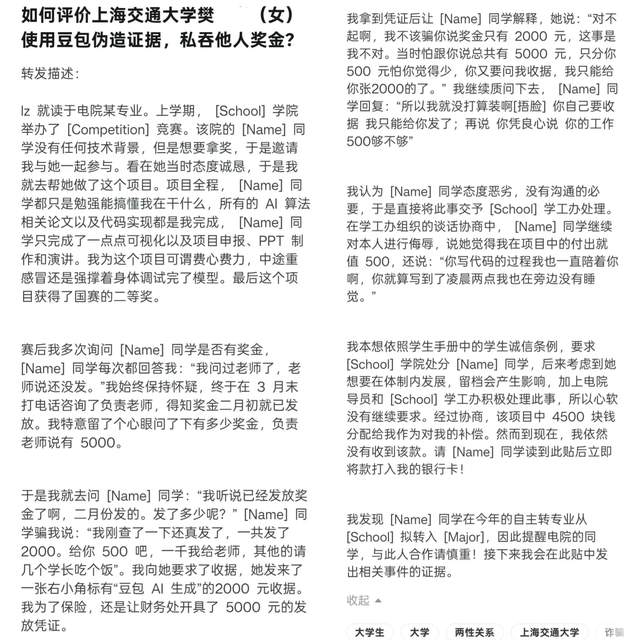 给上海交大樊同学的豆包使用建议