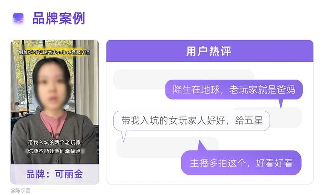 图丨千瓜数据-评论分析&小红书截图