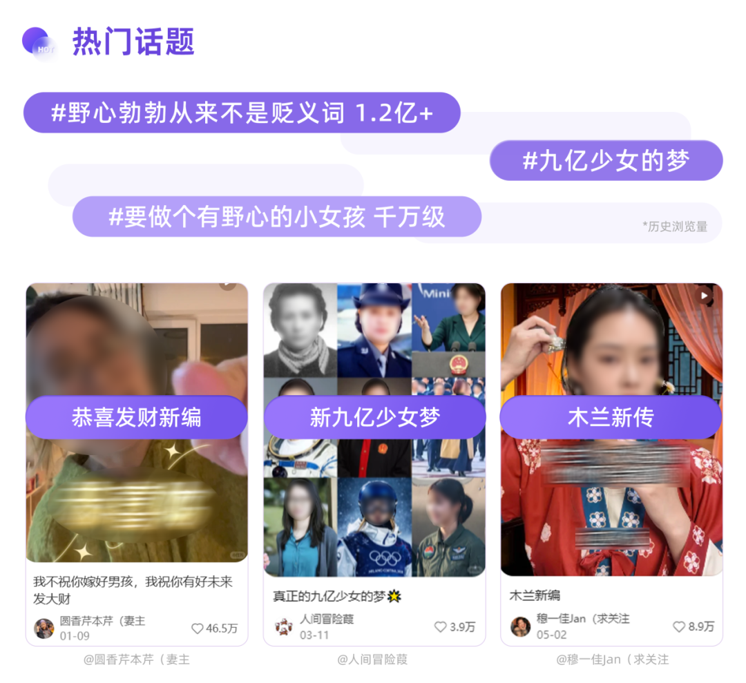 2026女性种草关键词：“野心”上桌