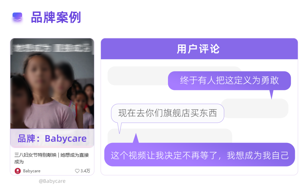 2026女性种草关键词：“野心”上桌