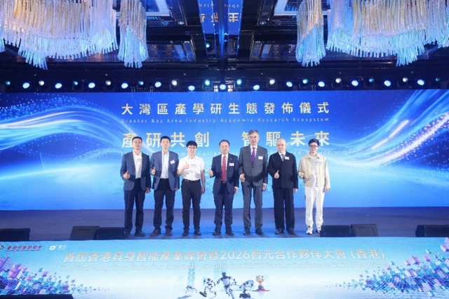 首届香港具身智能产业峰会暨智元APC2026（香港）成功举行 共启具身智能生产力新时代