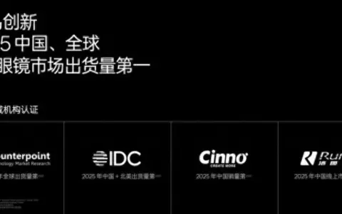 雷鸟创新双品齐发：GT 系列、V4 同台亮相，次世代 AI 眼镜雷鸟 iO 提前预告