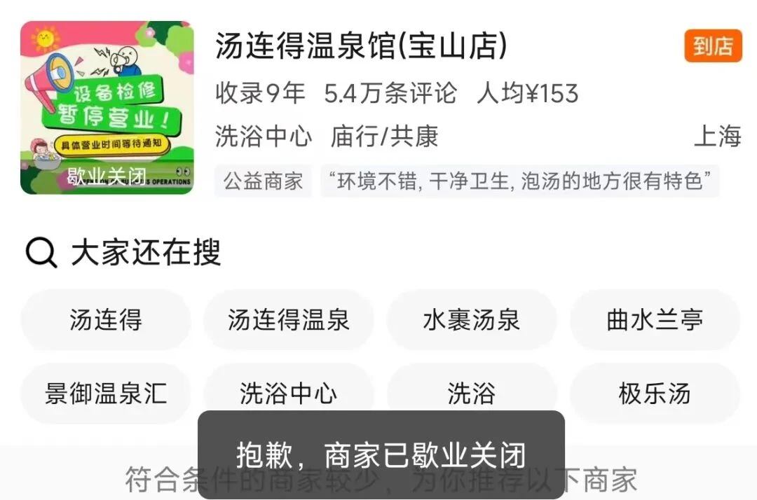 花3万块“泡”一年,这届年轻人把澡堂子玩成了社交顶配